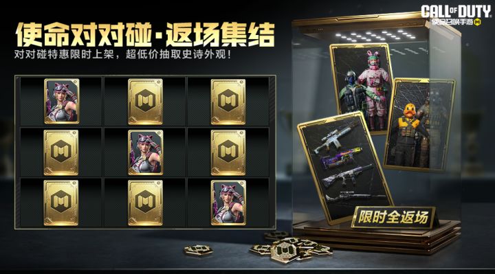 对对碰卷土重来,这一次,往期奖池全返场截图