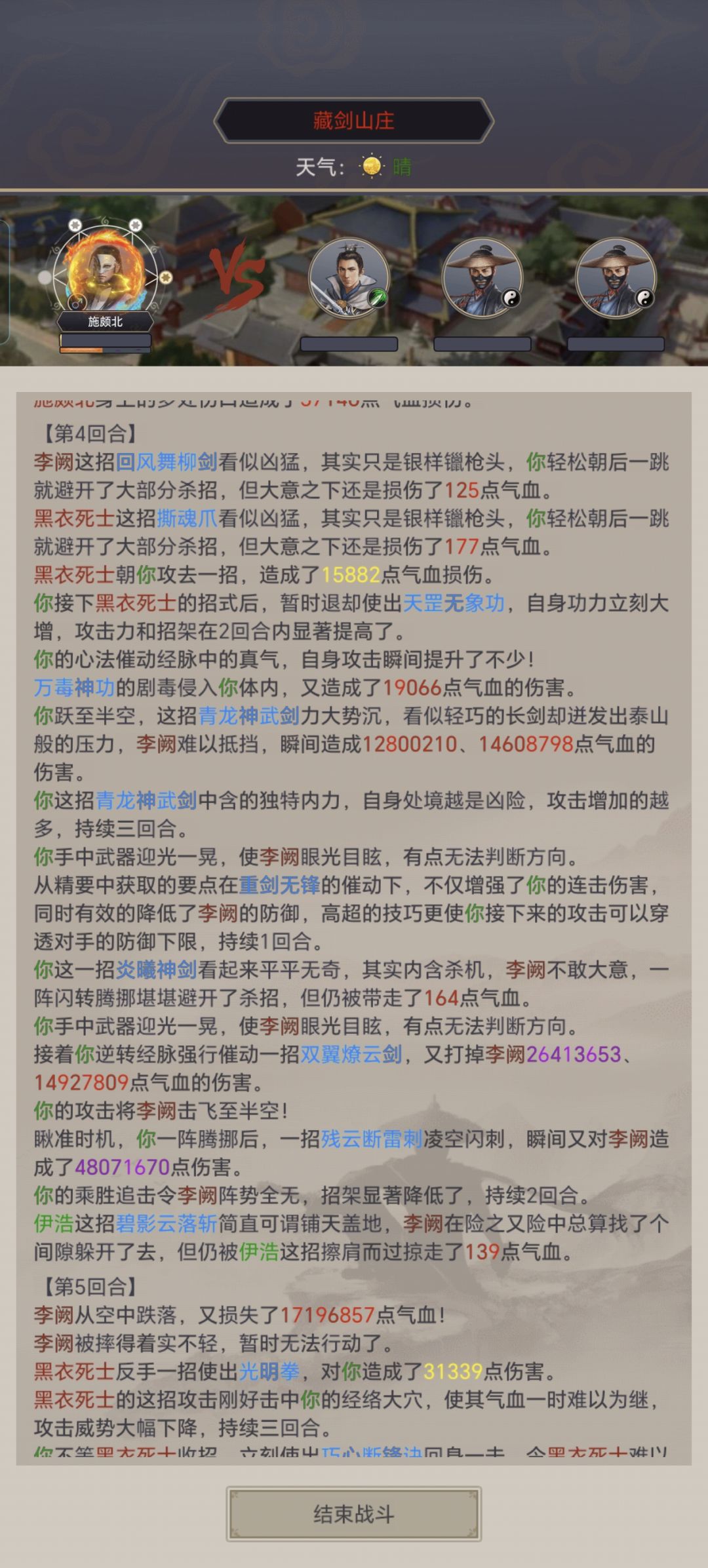 重剑过藏剑 2
