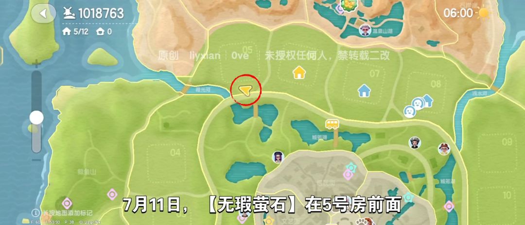 【心动小镇】（7.11）溜溜橡木&无暇萤石 2