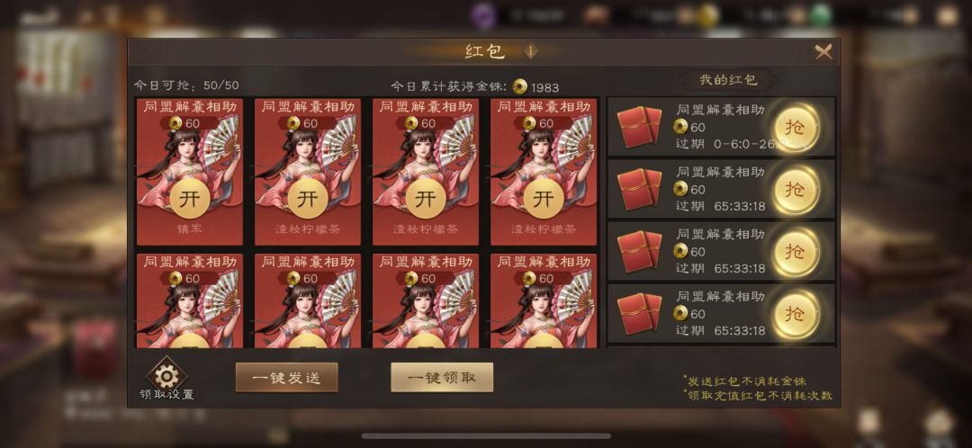 一天抢快2000金珠!赚啦赚啦! 1
