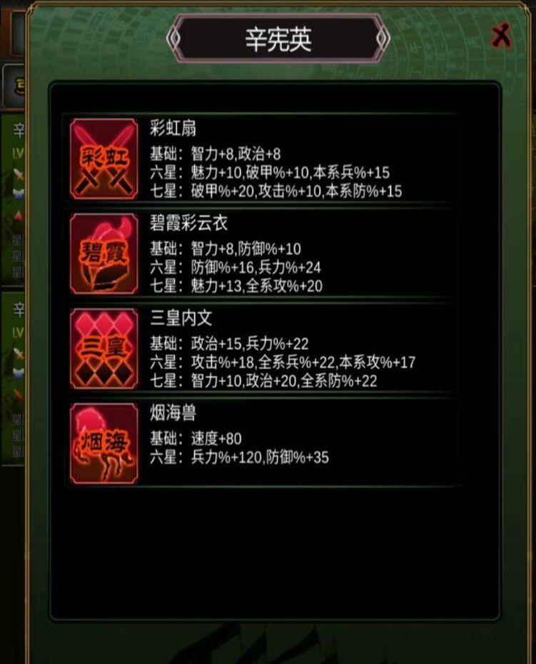科普贴,本作的终极神装(二) 3