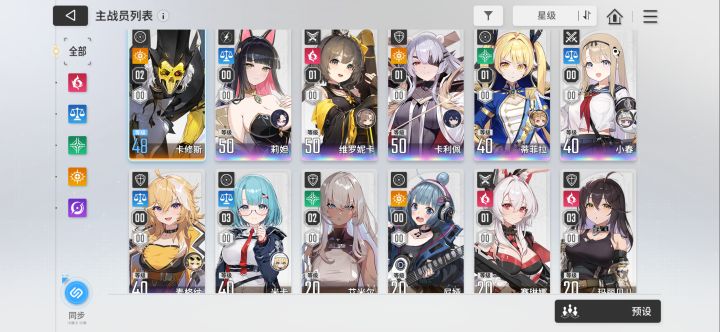 两队自抽号截图
