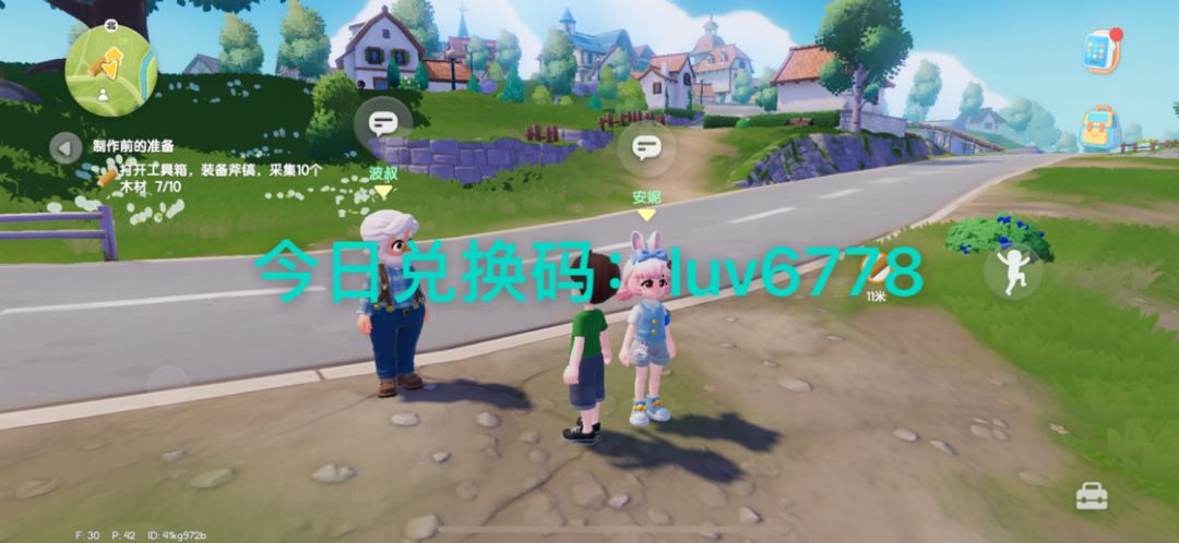 心动小镇兑换玛 1