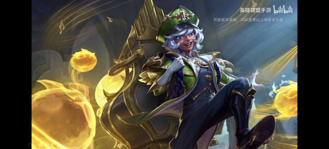 LOL手游S23限定米利欧曝光,9月23日新赛季可获取 1