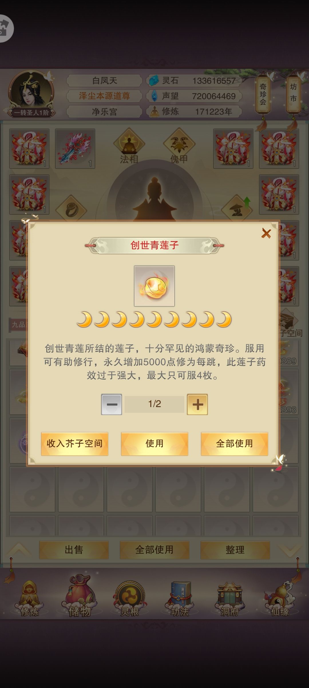 莲蓬青熟 3