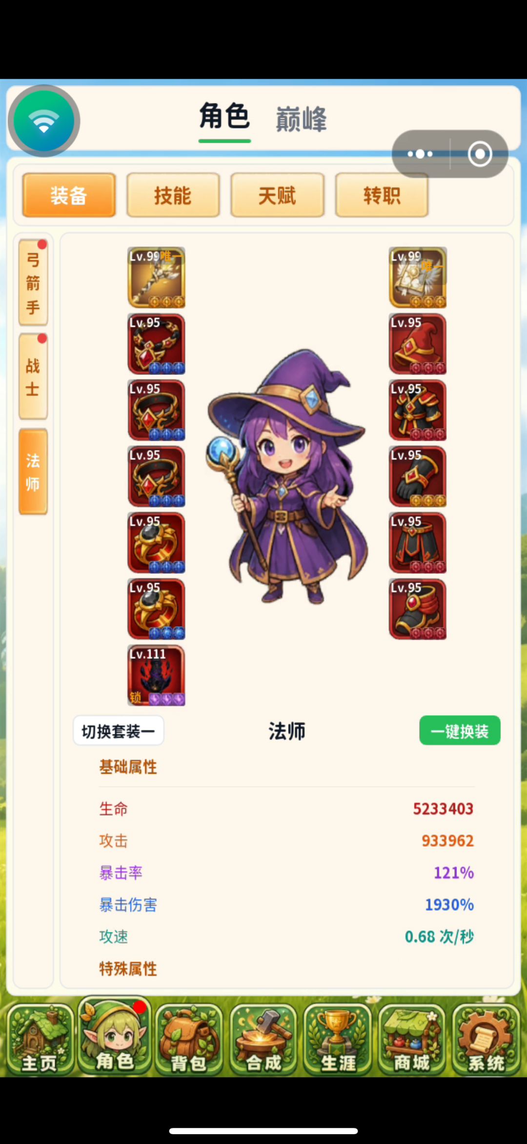 大后期攻略 1