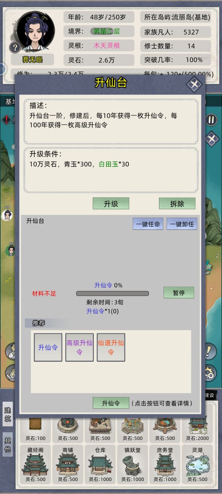 这个怎么用一截图