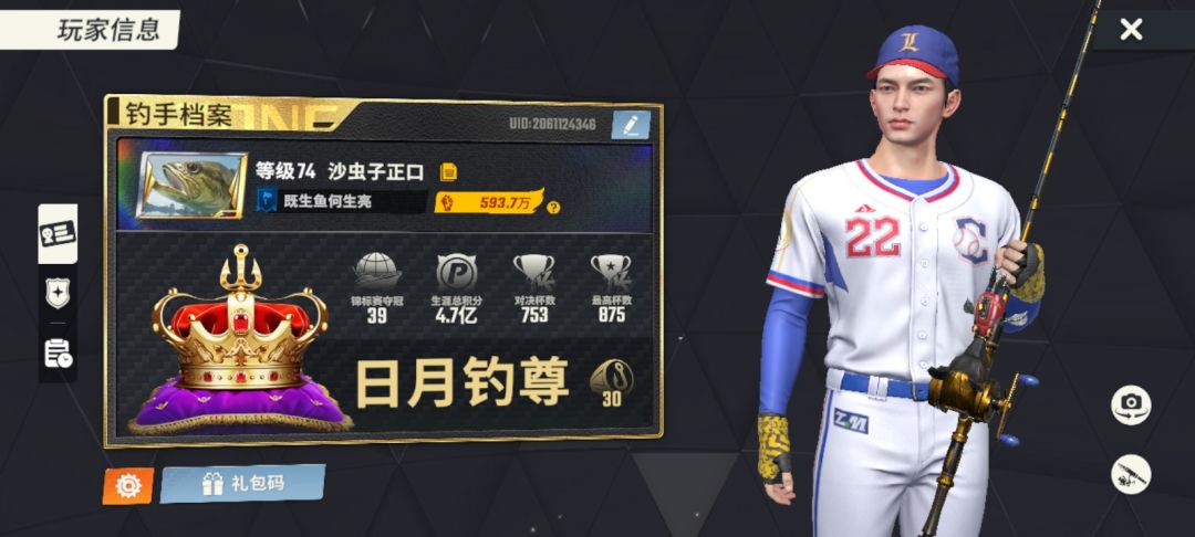 体力 1