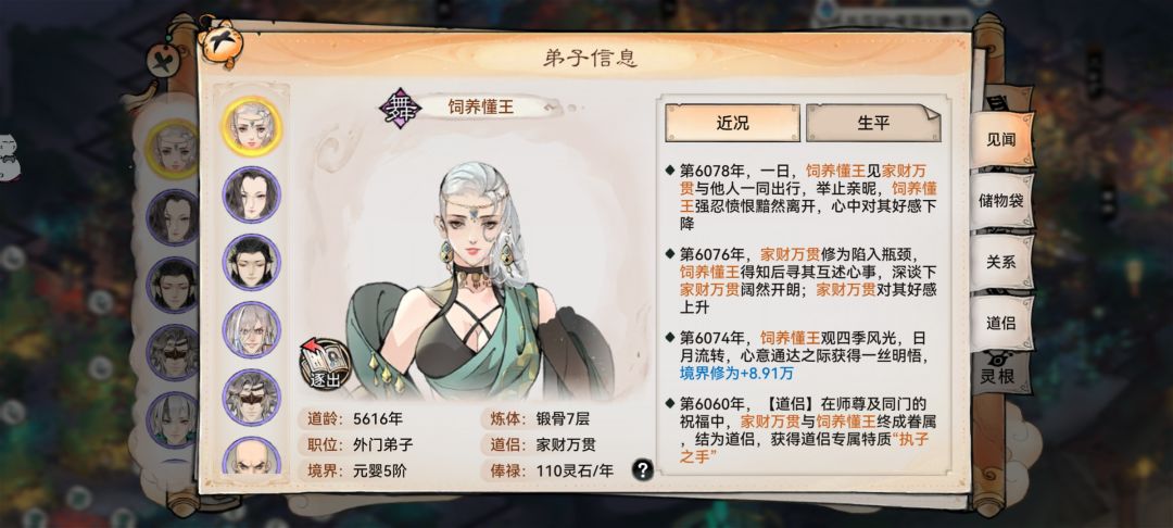 平凡温馨的一生，不比打打杀杀强＃仙侣奇缘 2