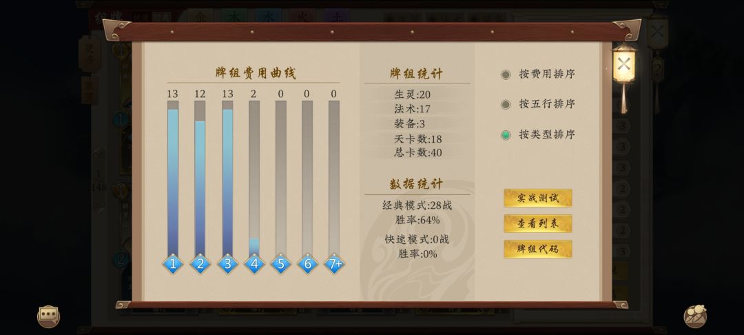 用新卡组上尊了,今天把它分享出来 3