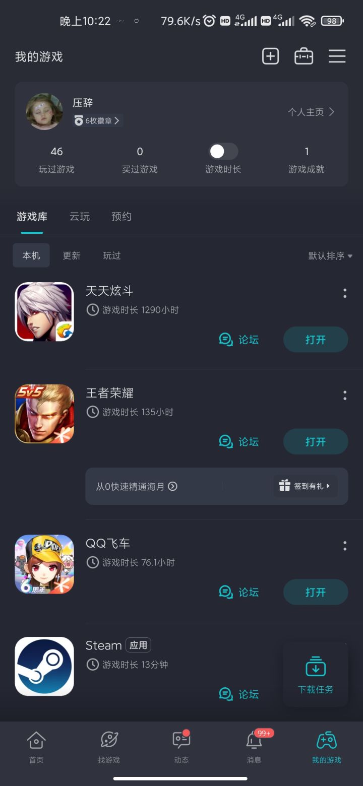 TapTap