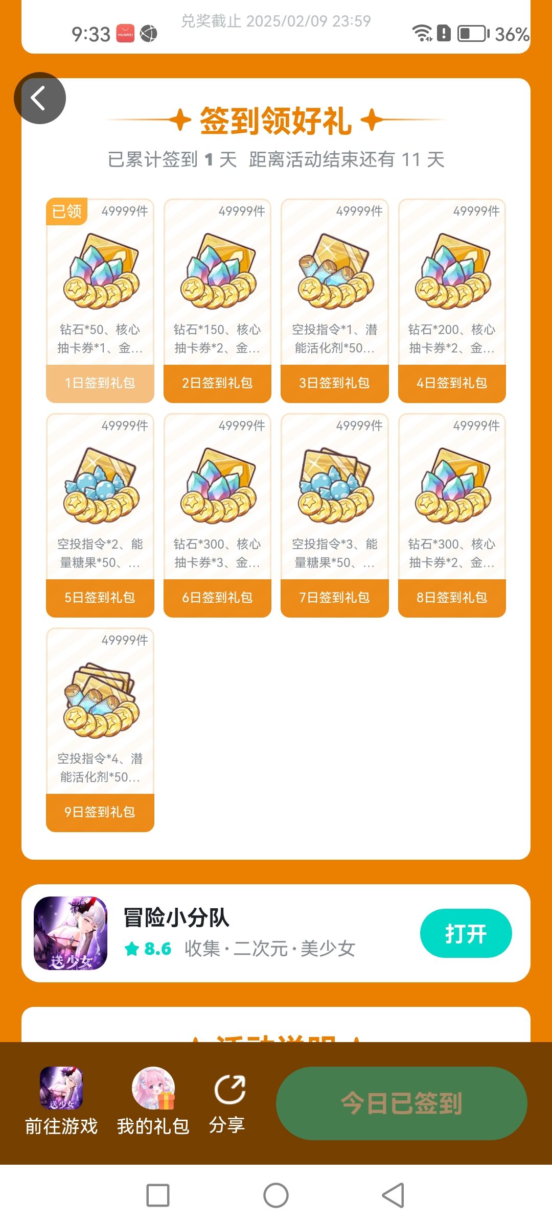 都是挂机游戏,差别那么大 2