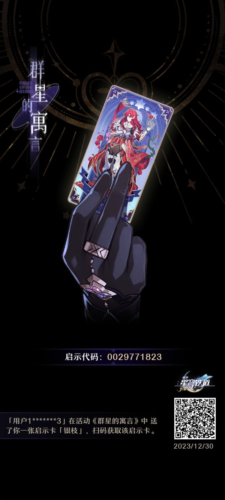 求镜流，卡妈，真理。截图