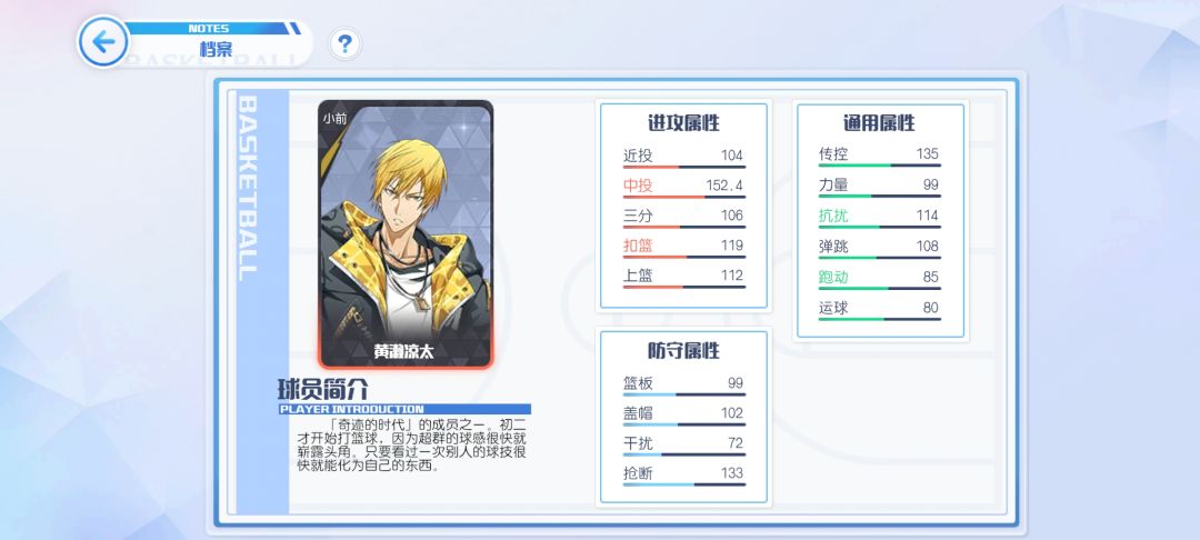 为什么我的黄濑撤步投篮老是不进 1