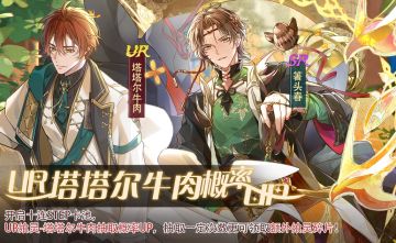 【食之契约】2月25日正式服活动预告