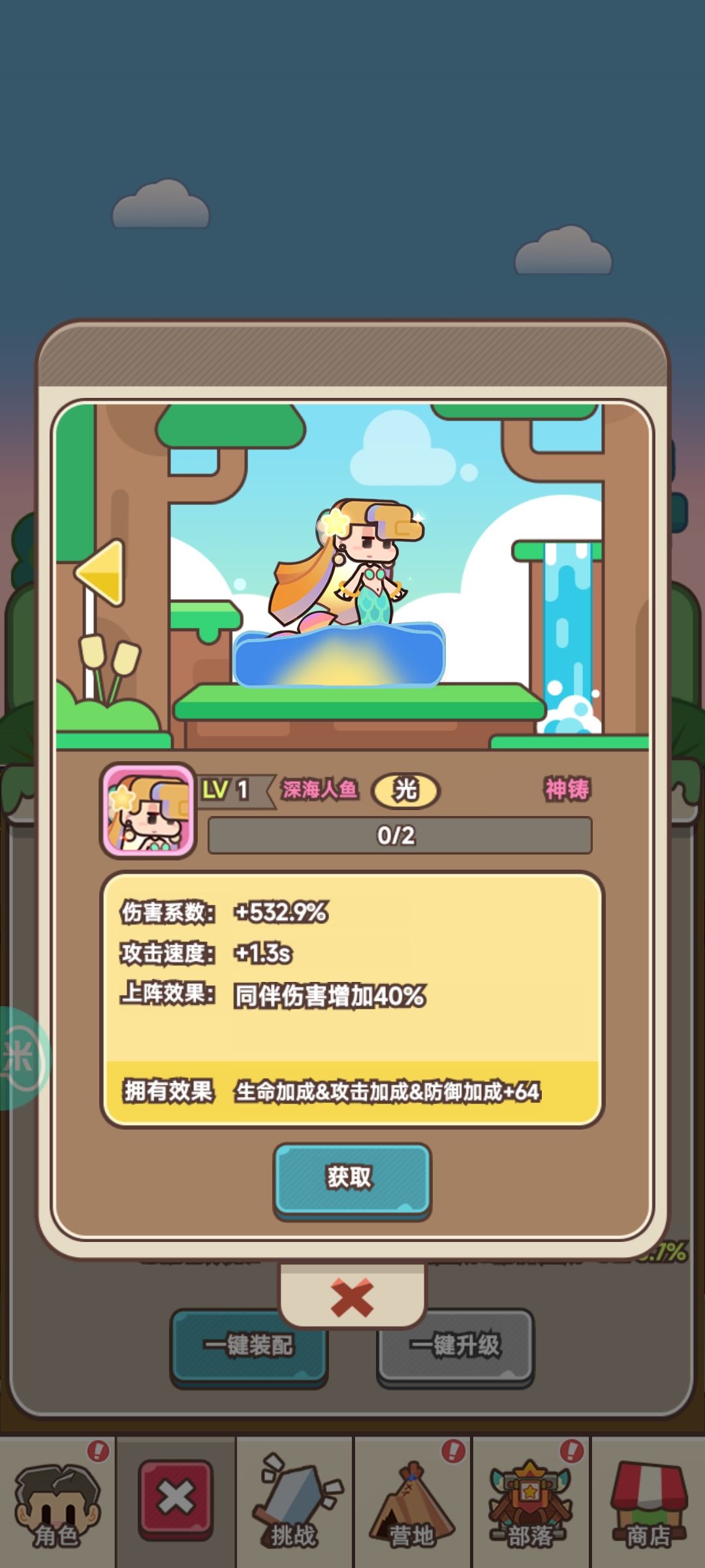 出个组队模式的玩法吧 4
