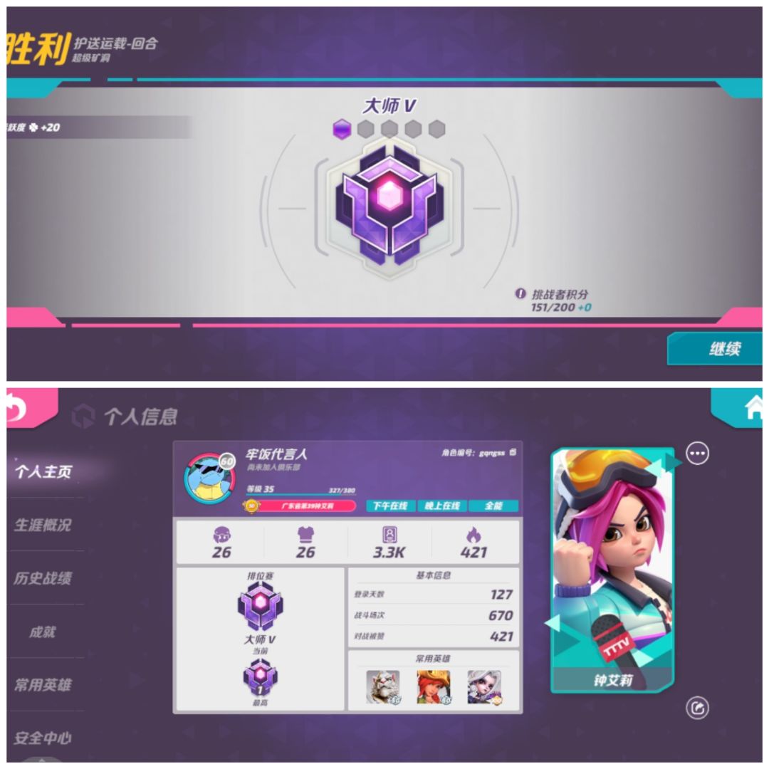 【火力菜鸟第一次上大师】 1