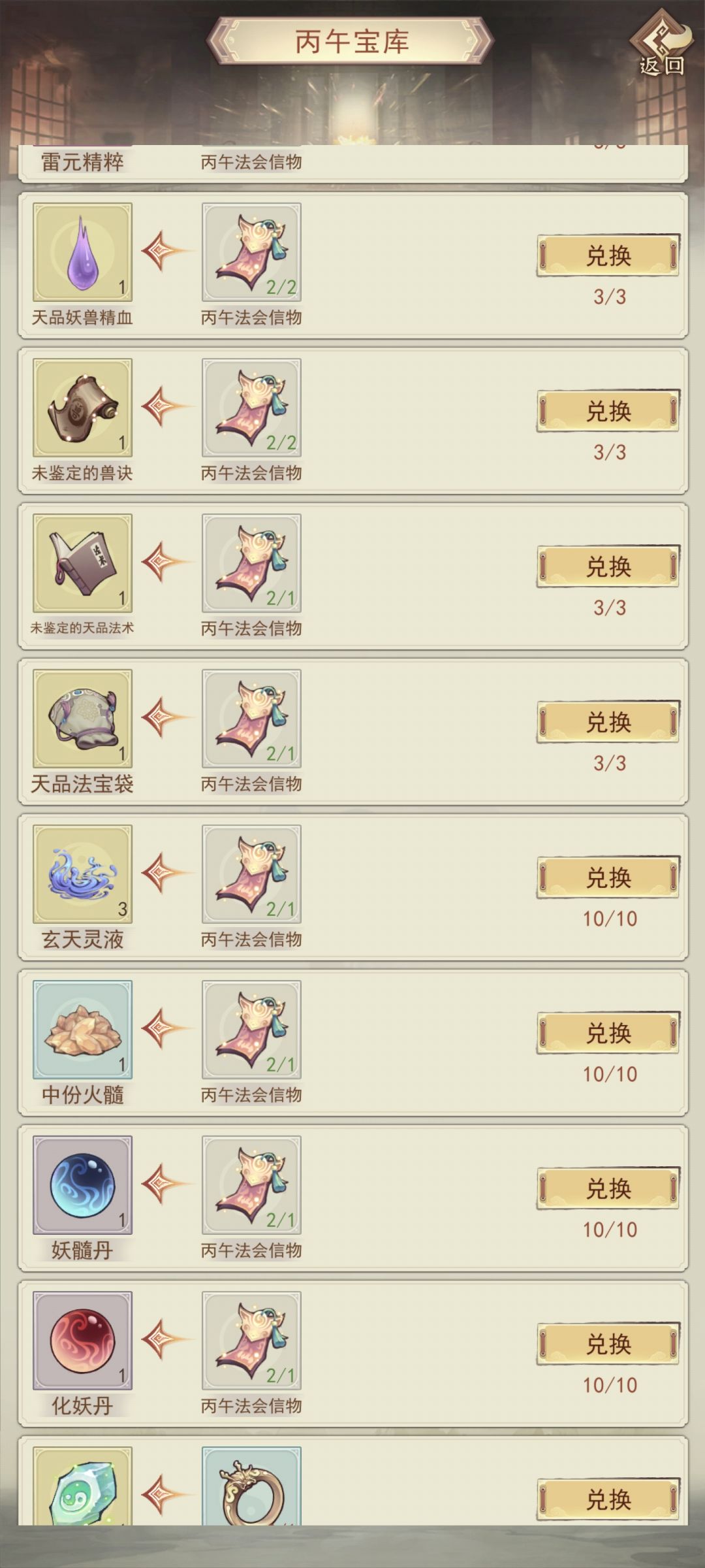 换哪个好一点啊? 2