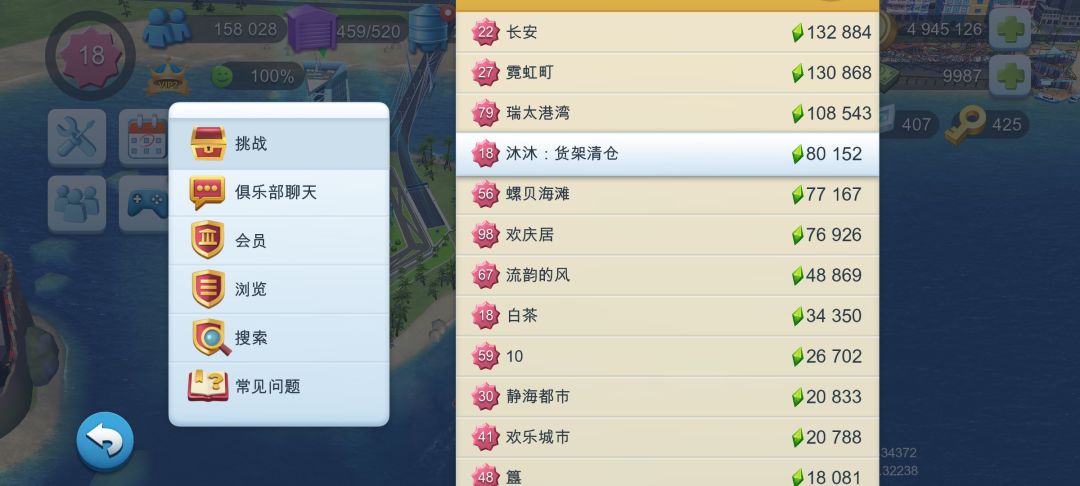 招人 2