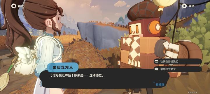 是丰盛的秋天,也是让人安心的秋天截图