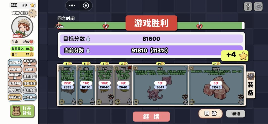 挑战最短启动时间😎😎 1