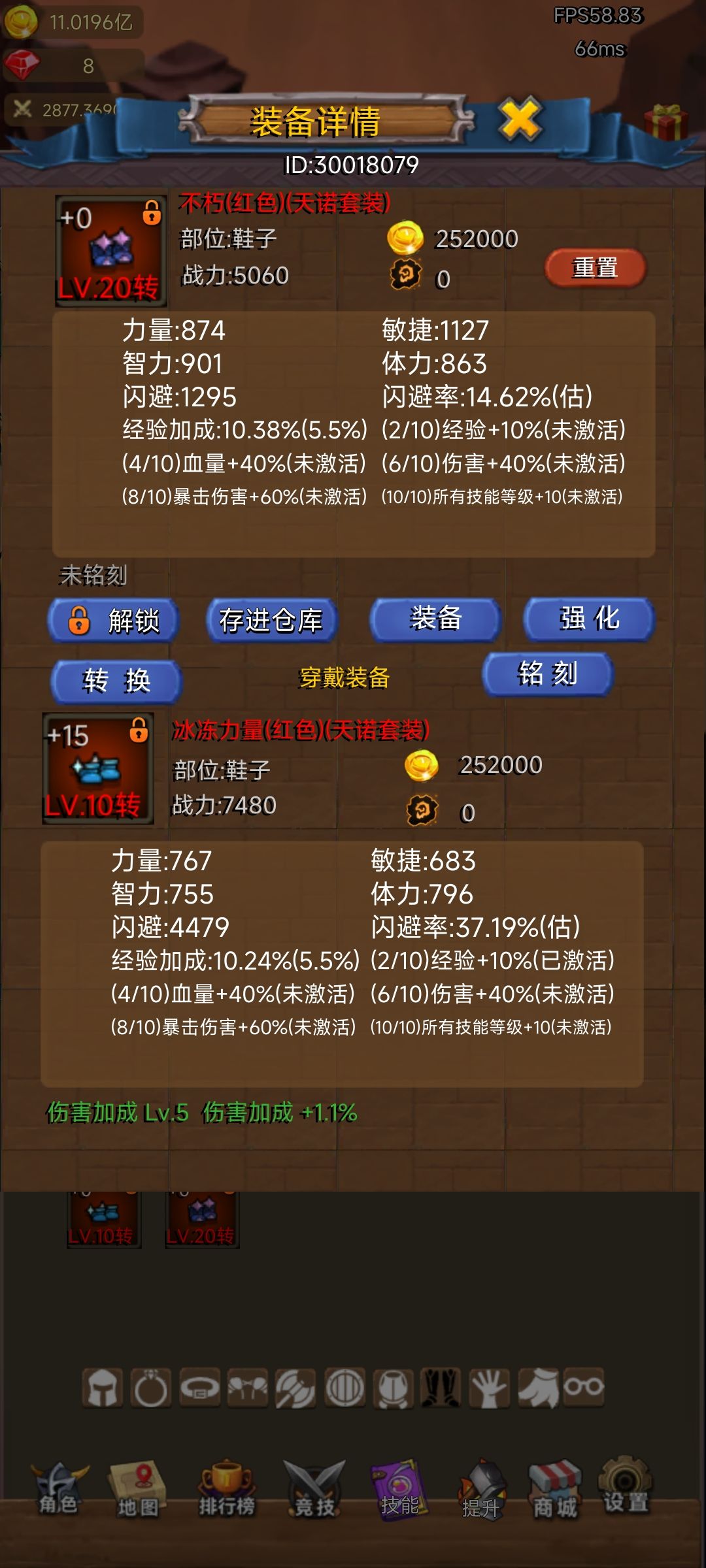 装备词条与面板属性攻略 7