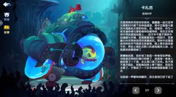 英雄介绍-怒涛机甲