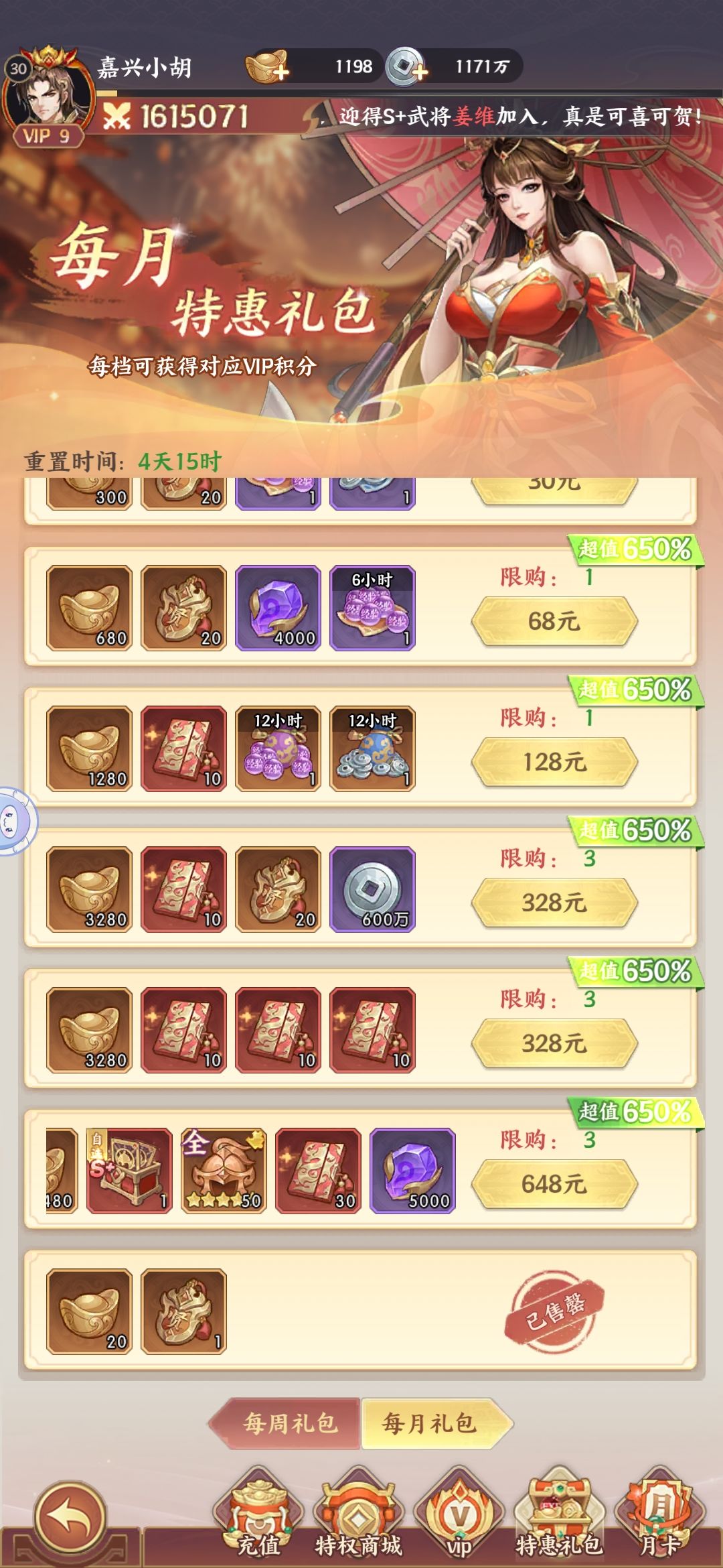 这些给的真不咋地, 1