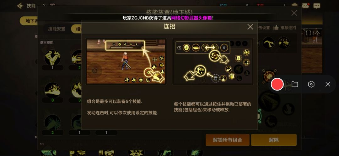 @策划，技能优化反馈 3