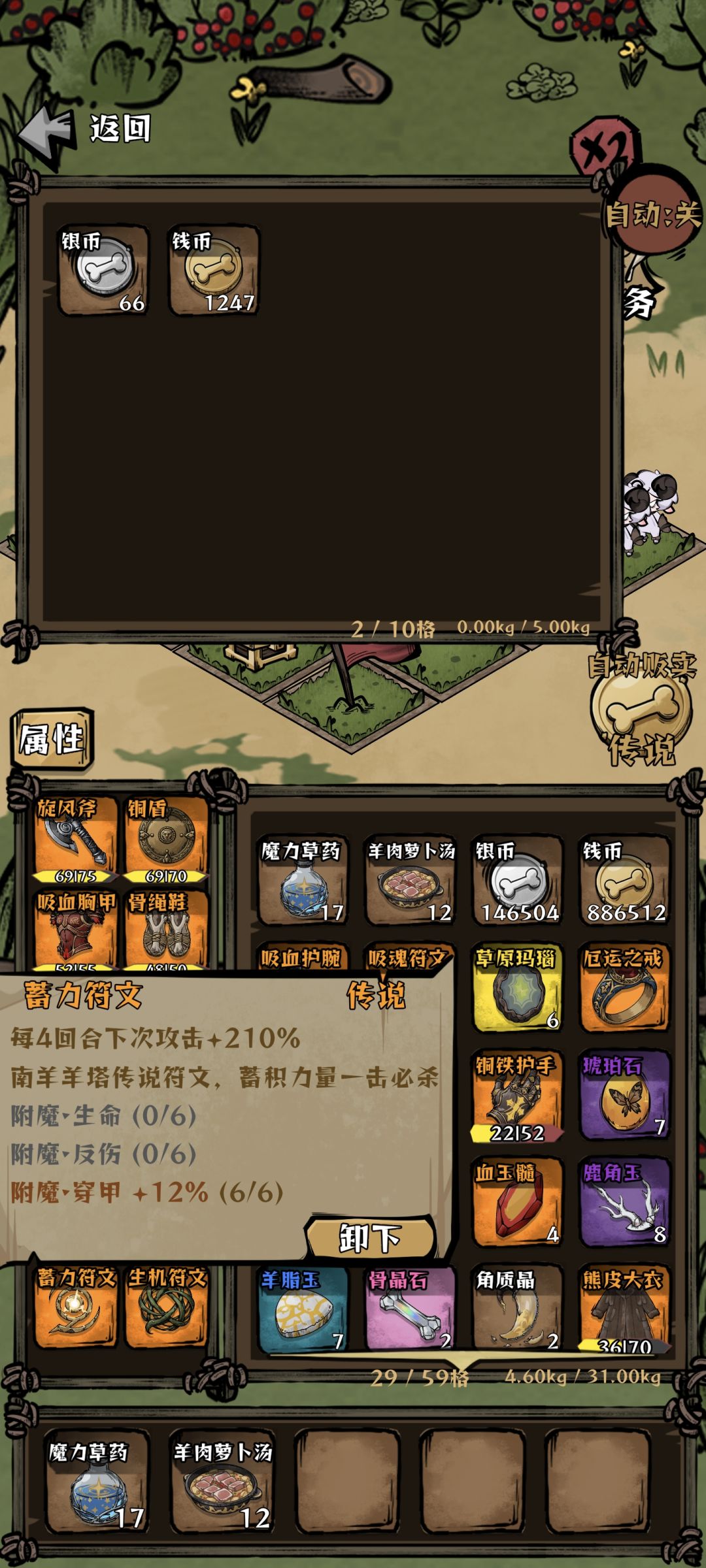 无尽300层配置 3