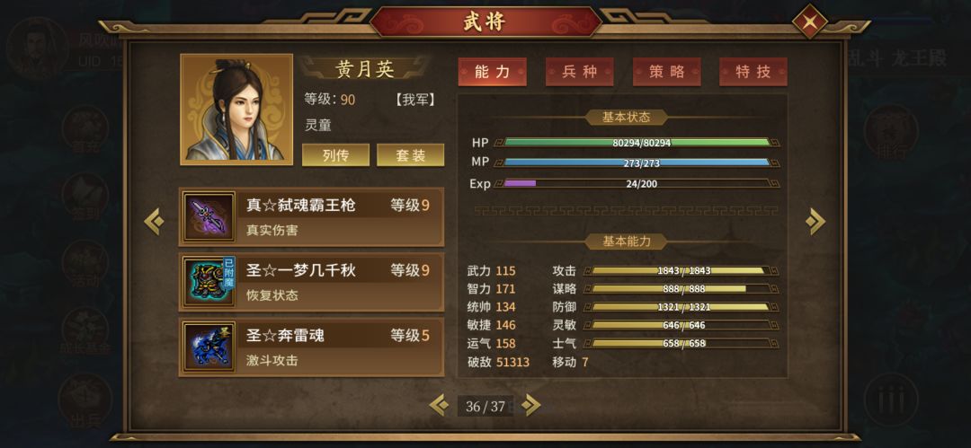 砍塔4000层记:平民版0果真伤将终养成 2