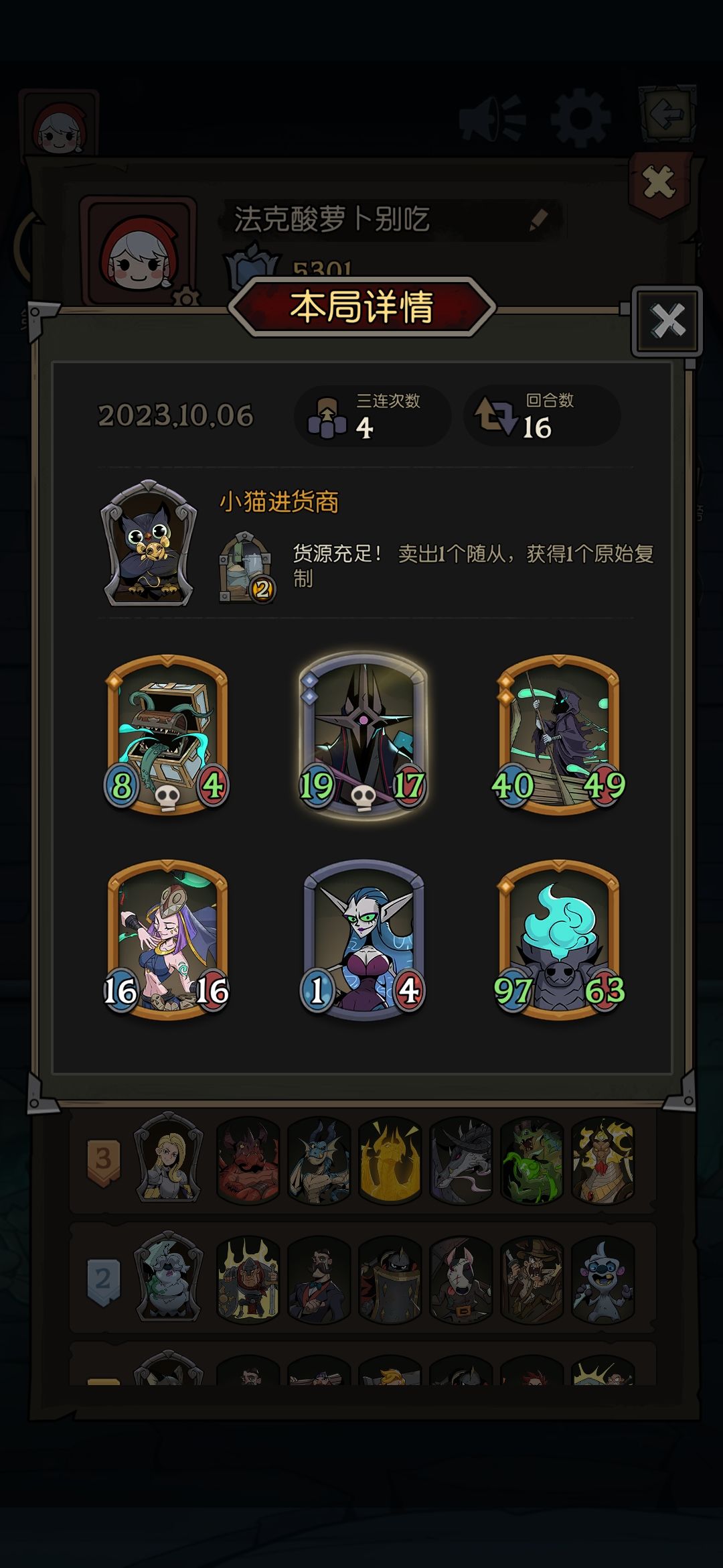 幽灵小猫进货商 1