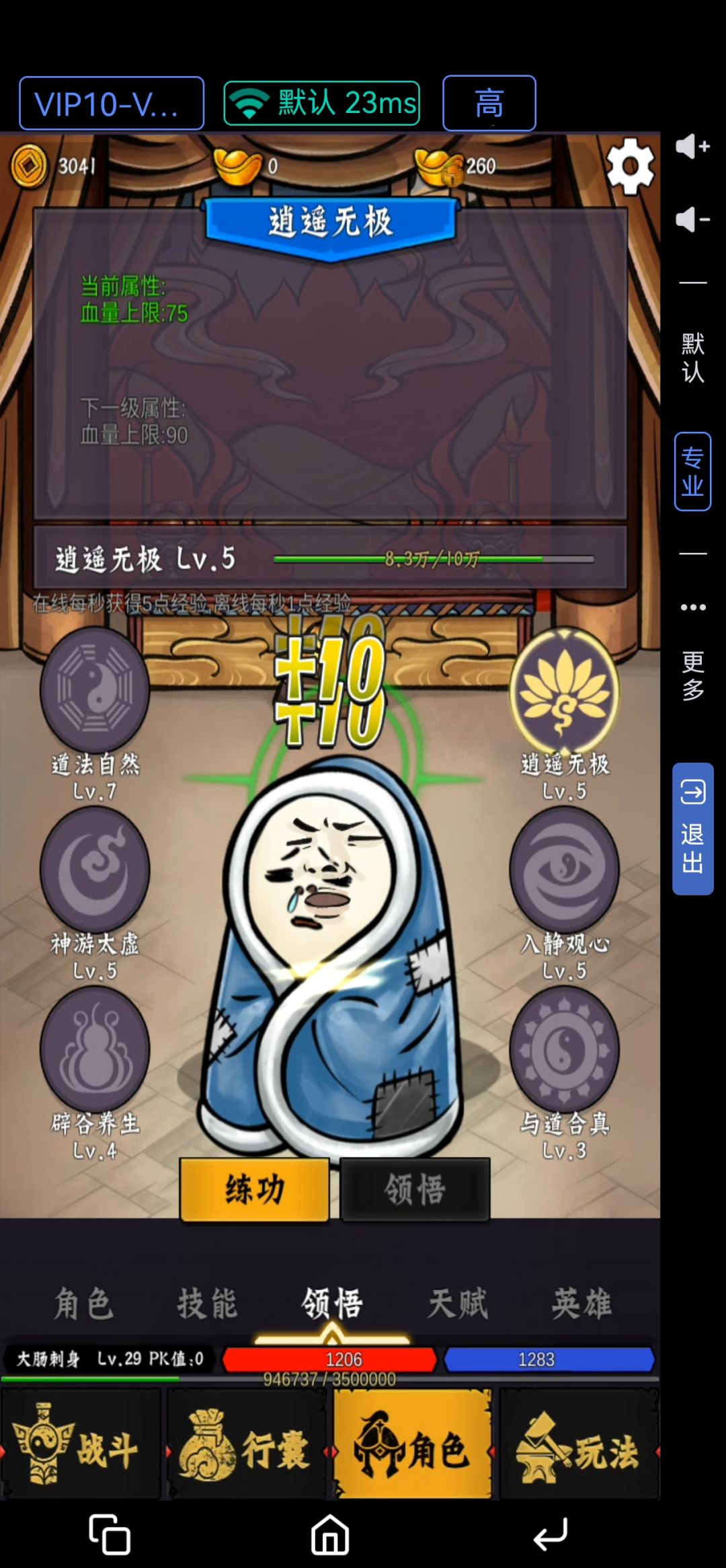 水果传奇入门攻略 3
