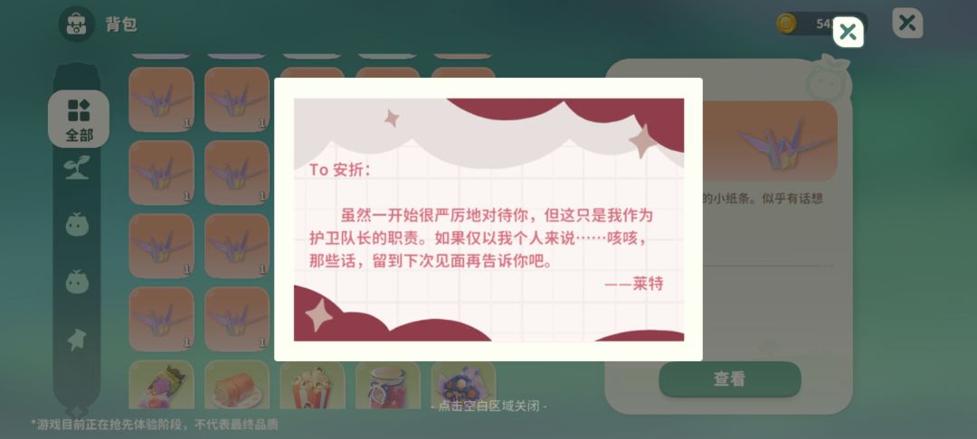 存档一些纸条 4