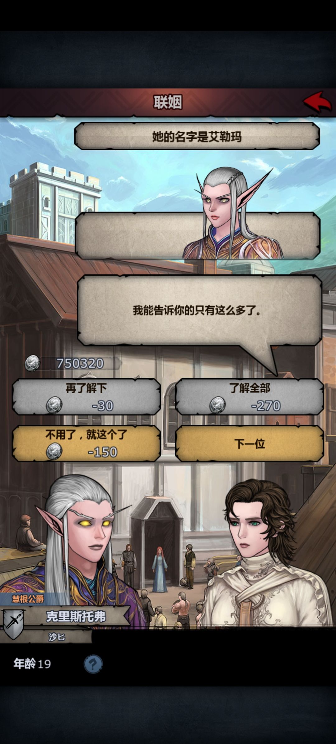 还得是联姻出货高 1