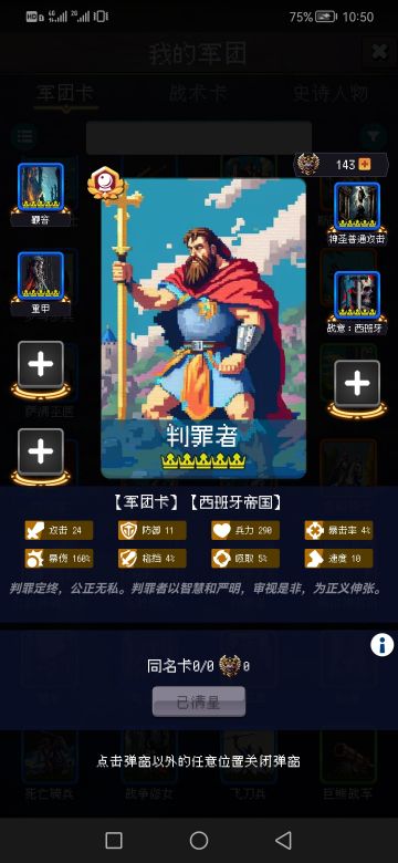 关于神职队的平民卡阵容心得