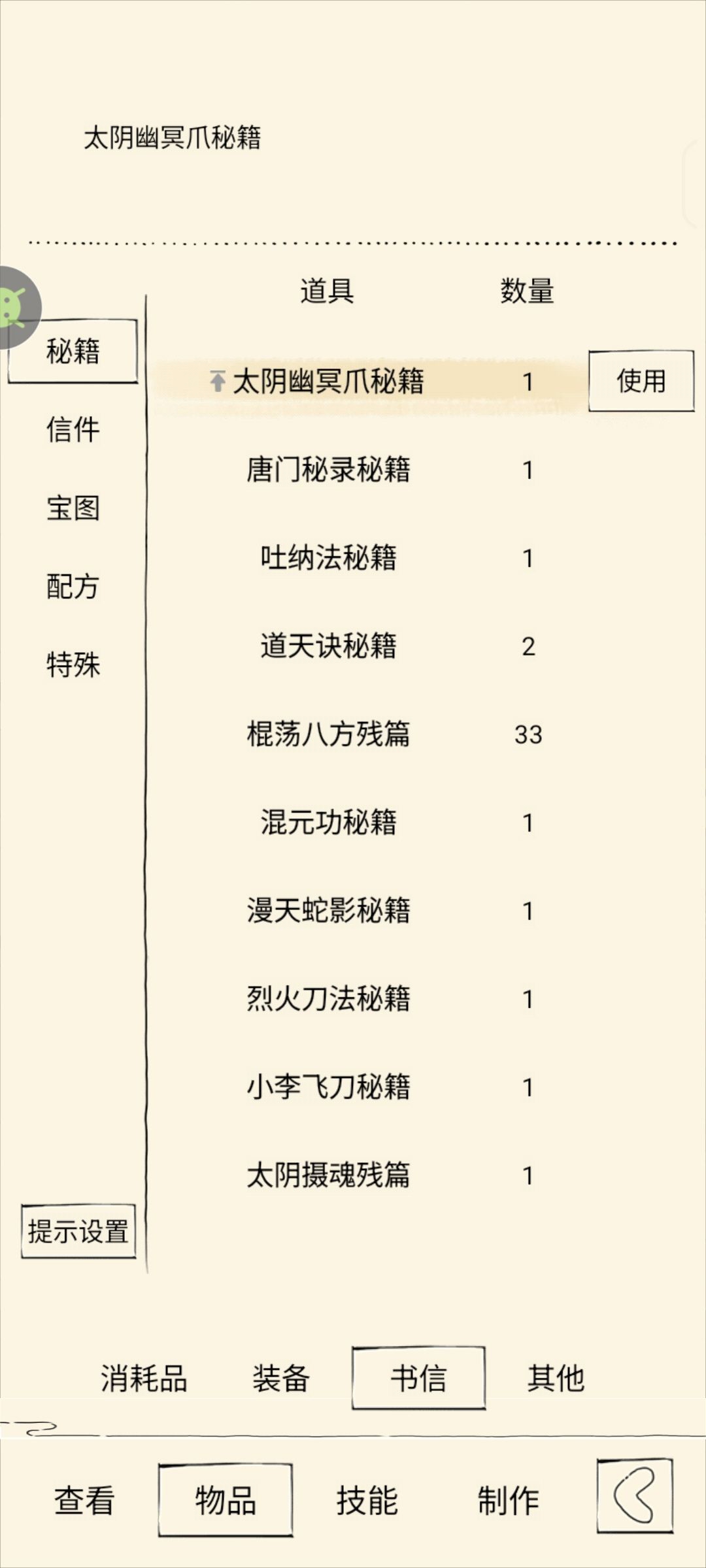 药丸?药丸! 2