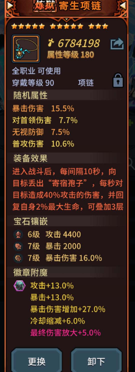 徽章,箱子,坐牢剑 3