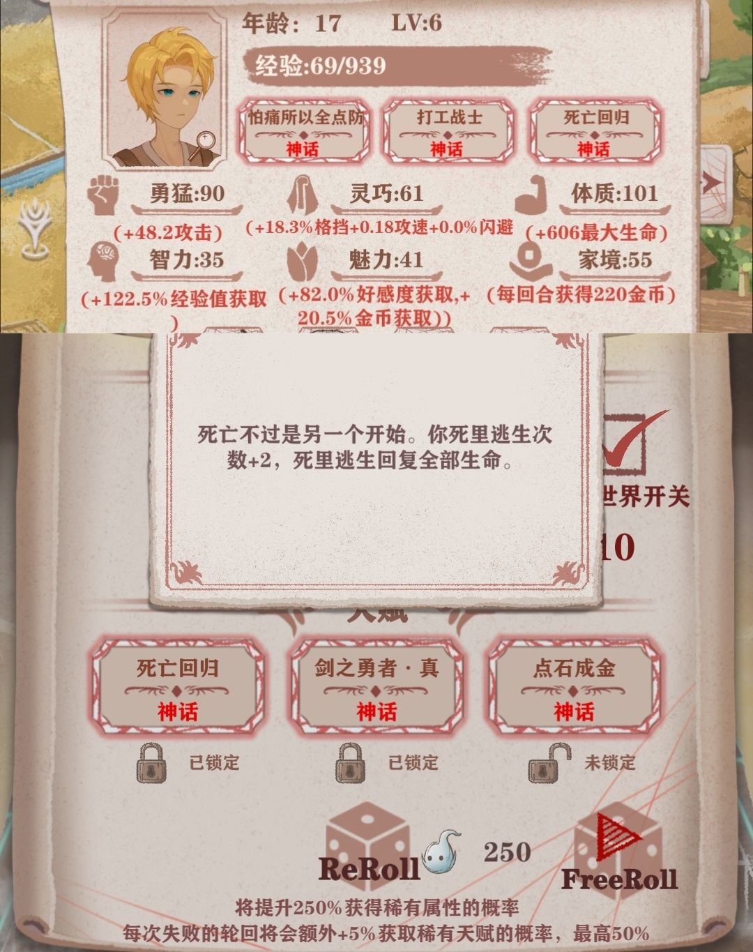 我带着记忆独自轮回 3