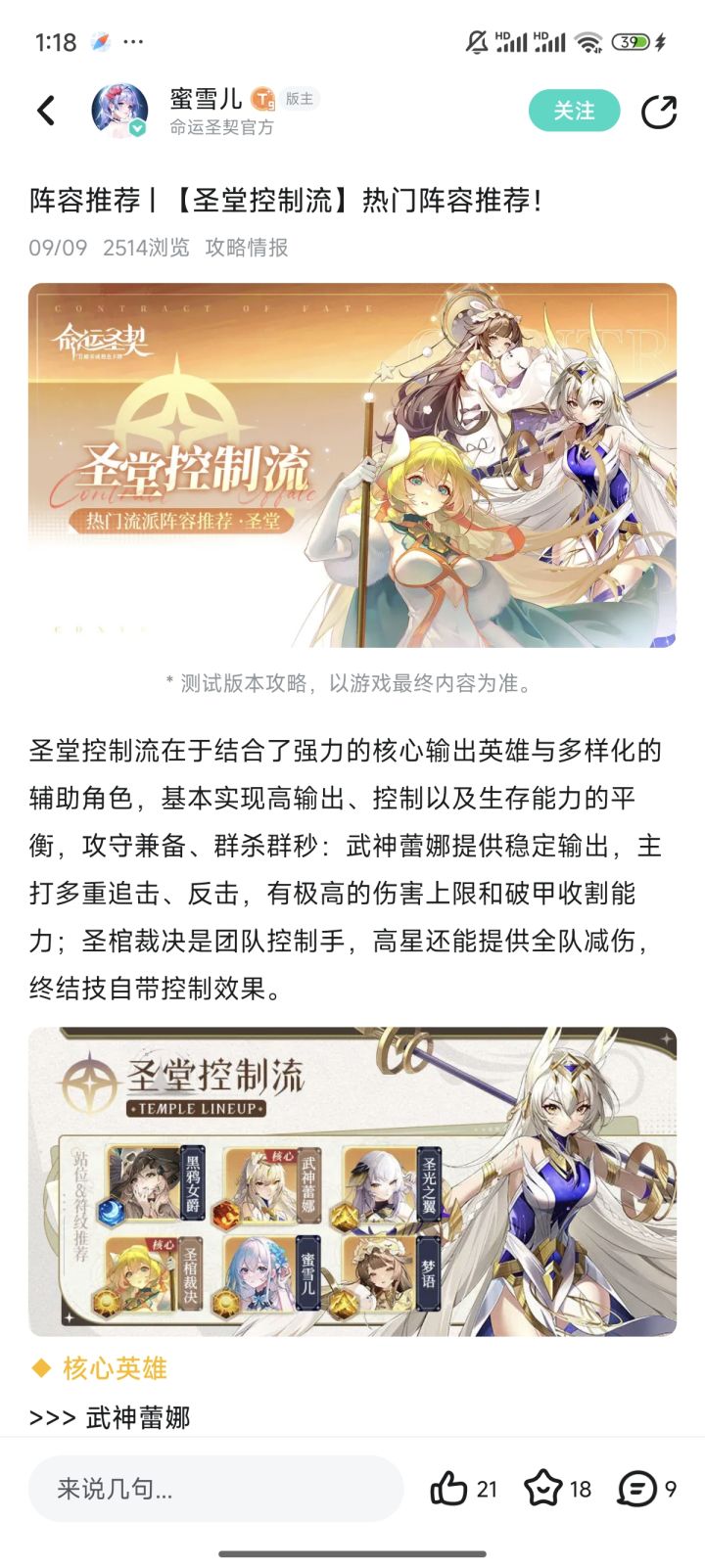 阵容有克制关系嘛?截图