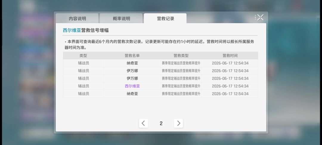 ?这概率对吗 3