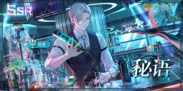 「霓杯诉情」活动女神之影限时开放|霓灯微醺，杯影交叠