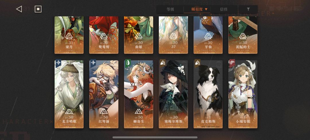 求大佬指点配队 1