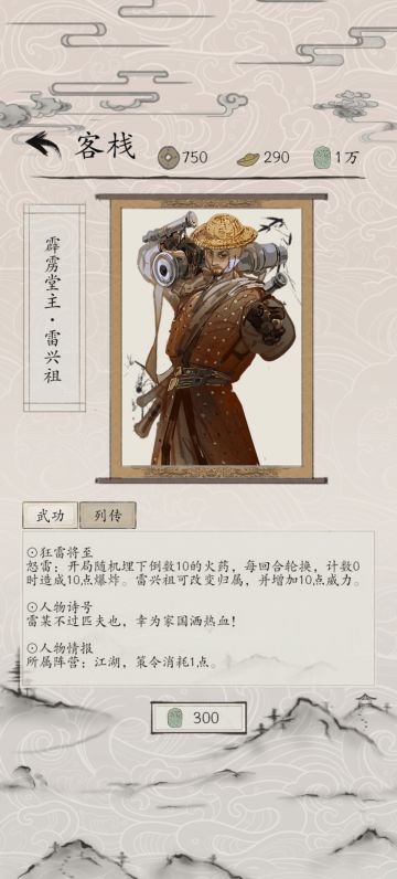 【公告】最后的英雄霹雳堂主雷兴祖上线！