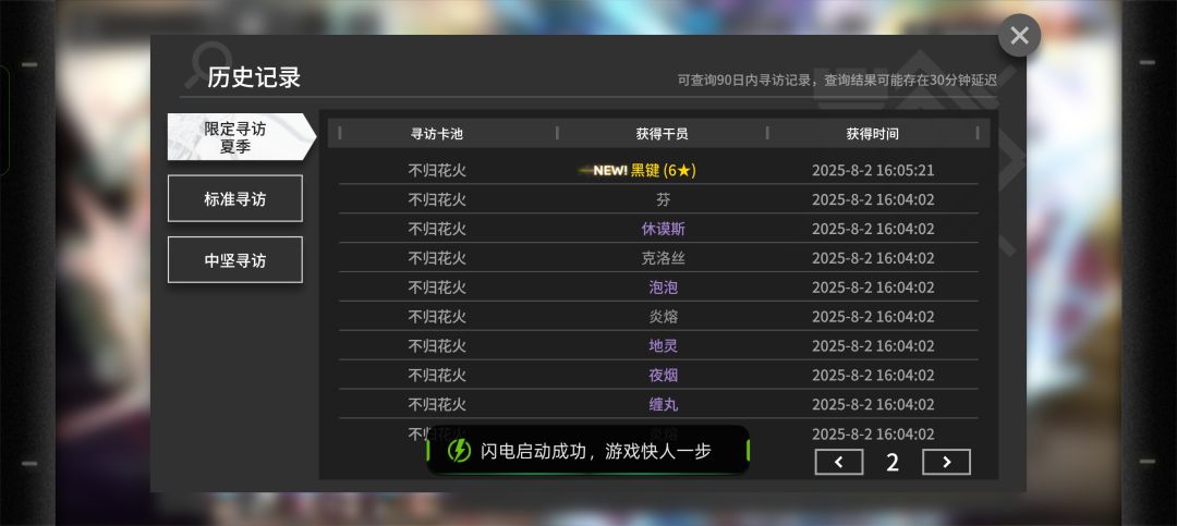 抽卡疑问 1