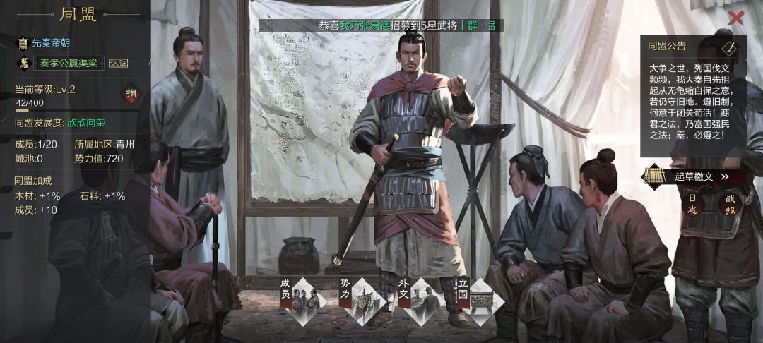 联盟招人 1