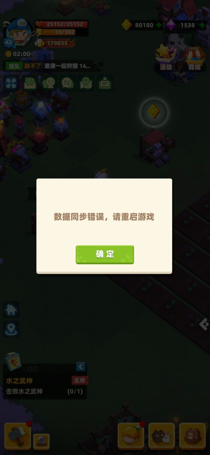 后台小窗进游戏经常出现问题截图