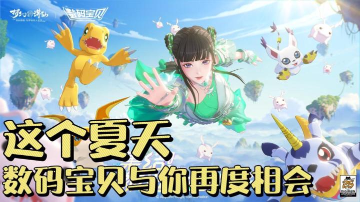 🤯次元壁裂开!数码宝贝入驻大唐仙境,巴达兽➡️天使兽!截图