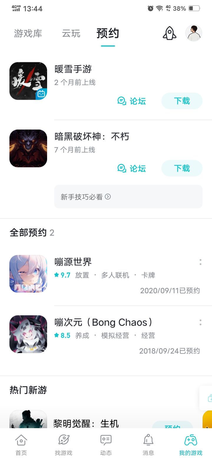 所以还得多久？截图
