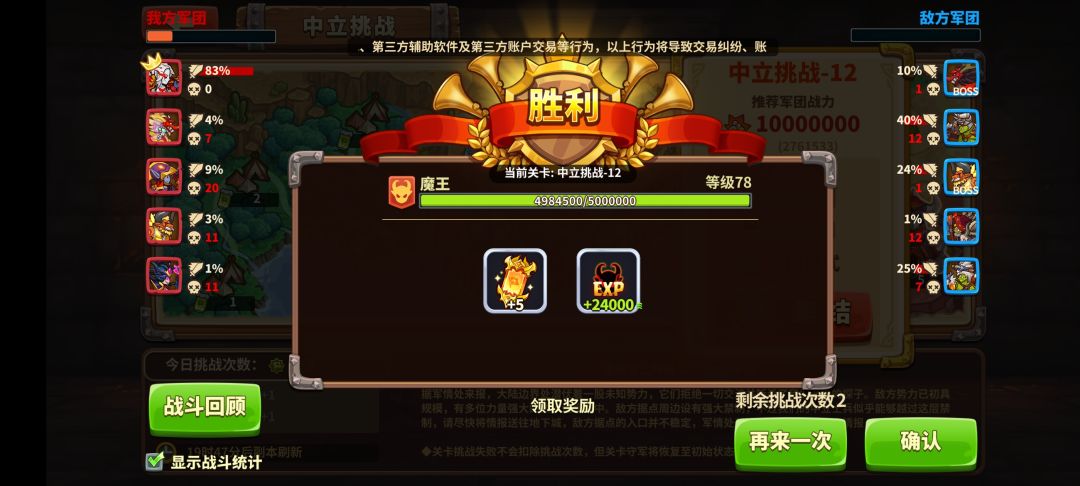 中立12 ,100%通关,270w 吸血鬼双孔 1